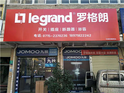 羅格朗門頭代理